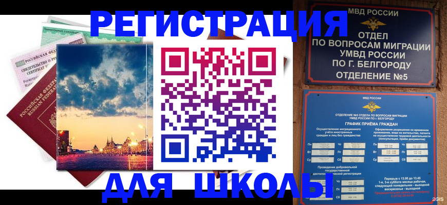 прописка от собственника в Твери