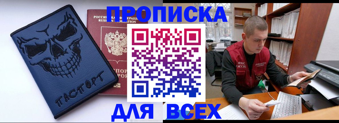 временная регистрация гарантия в Твери